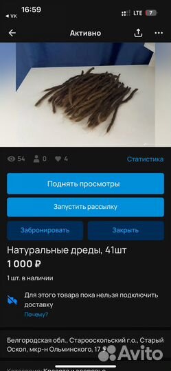 Дреды