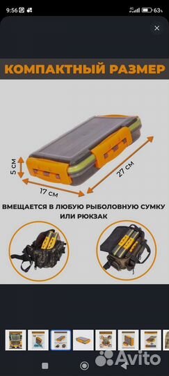 Органайзер, коробка для рыбалки