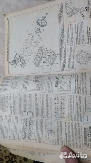 Книга по премонту