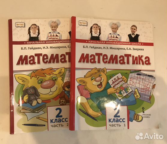 В идеальном состоянии комплект из двух частей математика... купить в ...