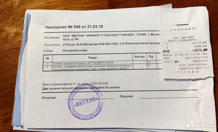 Телефон проводной