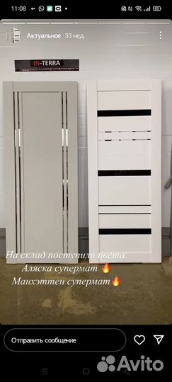 Двери межкомнатные