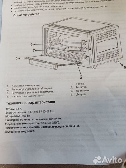 Электропечь dexp VN-330