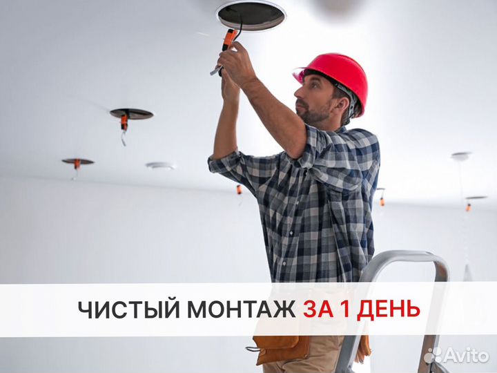 Натяжные потолки. Установка/монтаж/ремонт