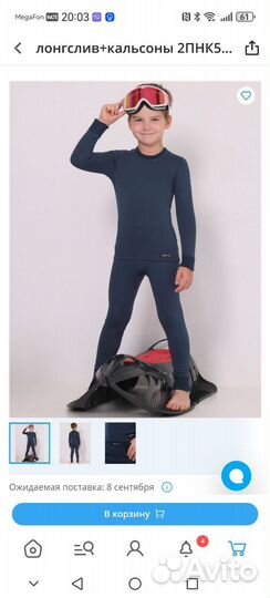 Термобелье детское 104