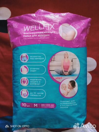 После родовые трусики