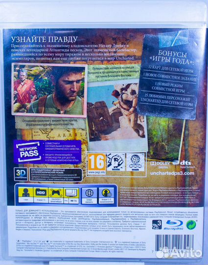 Диск для PS3 Uncharted 3: Иллюзии Дрейка б/у