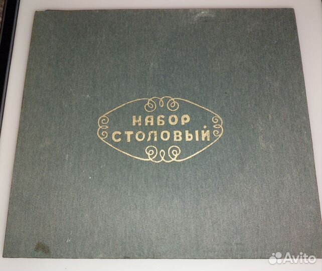 Набор столовых приборов СССР нержавейка