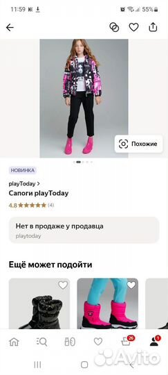 Сапоги резиновые Play todey, новые