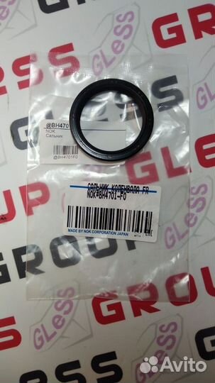 Сальник лобовой FS KL ZJ ZY 42.5x54.5x6.5 (пиф) 323 626 Axela Capella Cronos Efini MS-6 Efini MS-8 E