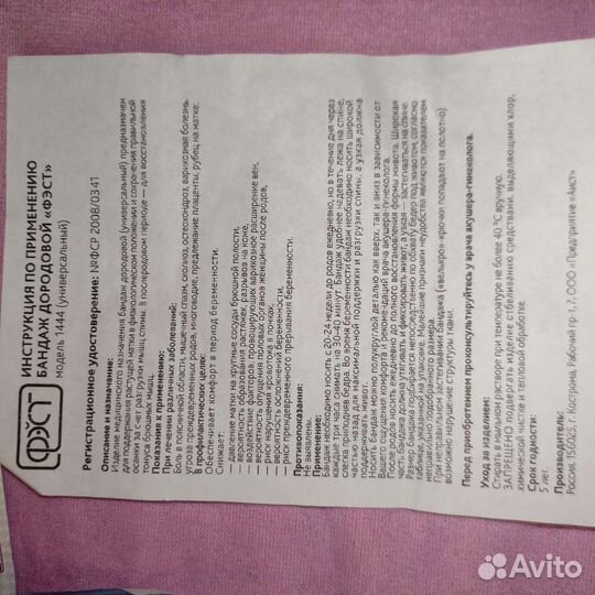 Молокоотсос avent ручной