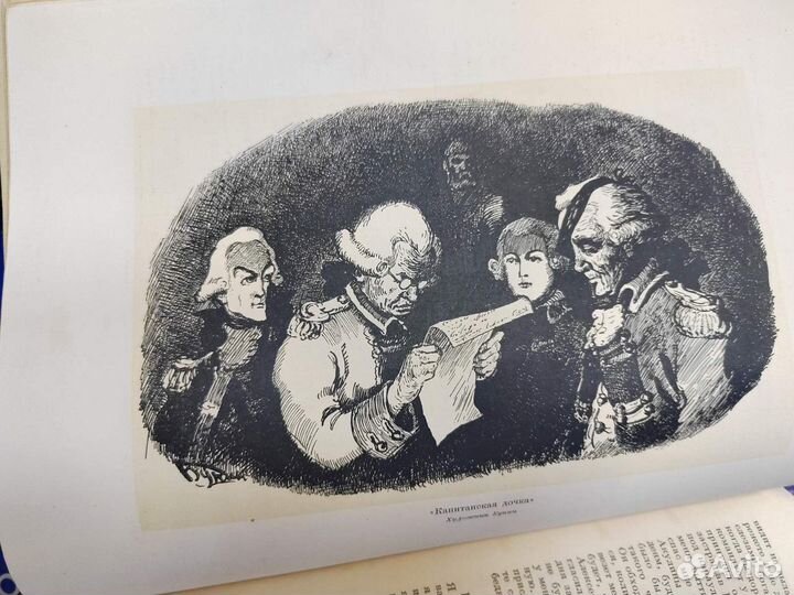 Полное собрание сочинений Пушкин А.С. 1949г