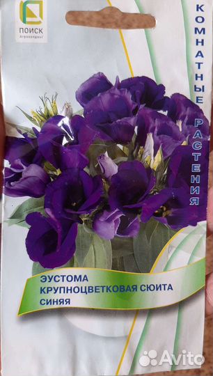 Семена красивоцветущих