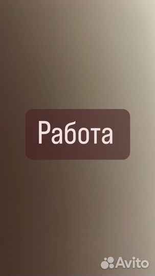Продавец консультант