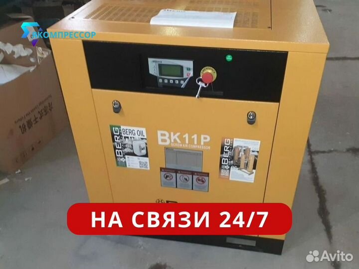 Винтовой компрессор