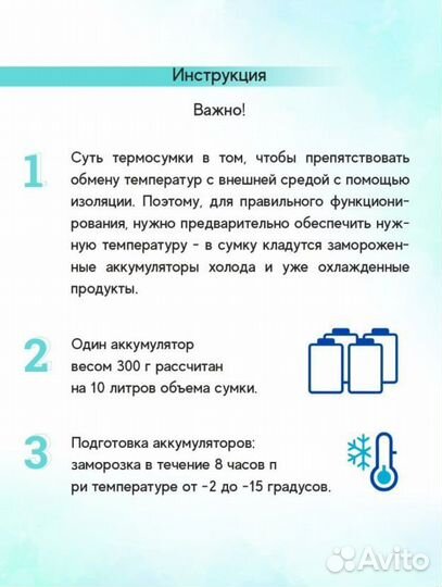 Термосумка сумка холодильник 7 л новая