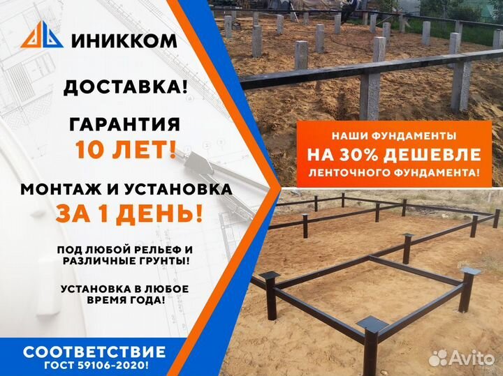 Установка, обвязка, монтаж винтовых и жб свай