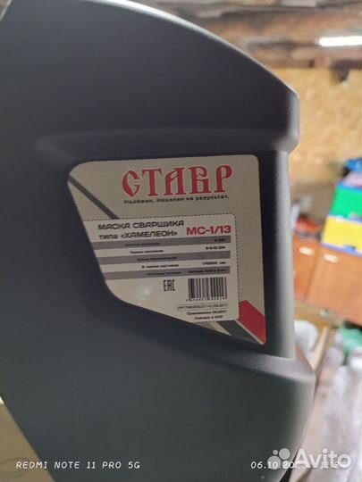 Сварочный трансформатор