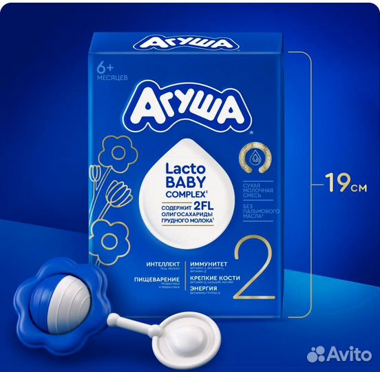 Смесь агуша 2