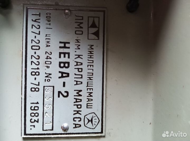 Ручная вязальная машина нева 2 1983года