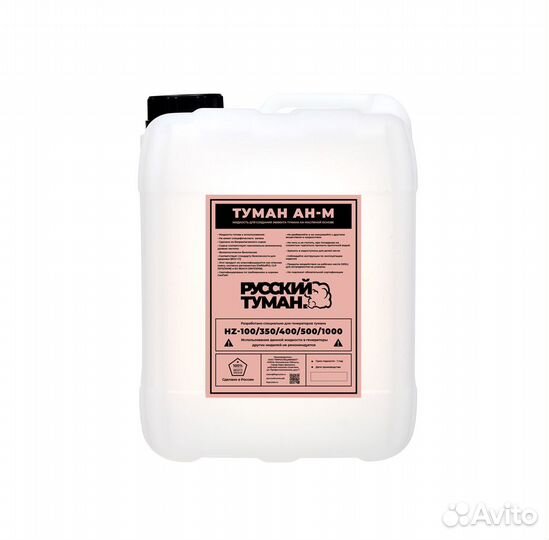 Жидкости для дыма, тумана и спецэффектов