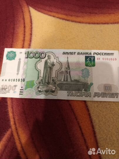 Банкнота с красивым номером