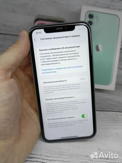 iPhone 11, 128 ГБ