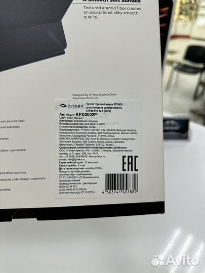 Чехол pitaka iPad pro 12.9