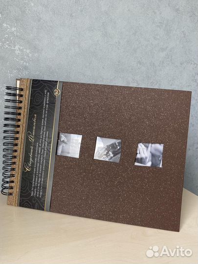 Фотоальбом