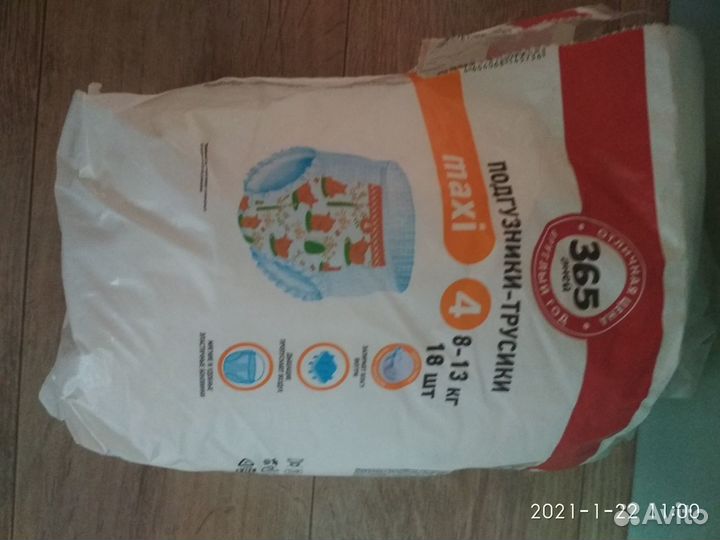 Подгузники Хаггис элит софт 1 и 0