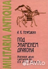 Книги по истории Крыма