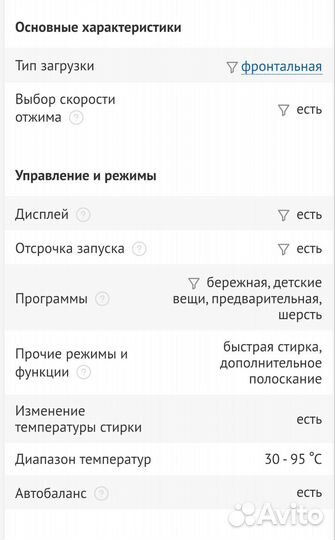 Стиральная машина samsung бу