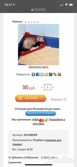 Туалет для хорьков, мелких домашних животных