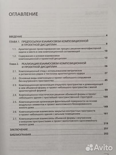 Е.В. Мирошникова Композиция. Проект