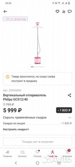 Вертикальный отпариватель philips