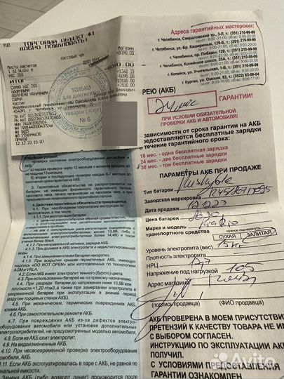 Аккумулятор