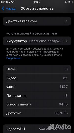 iPhone SE (2020), 64 ГБ
