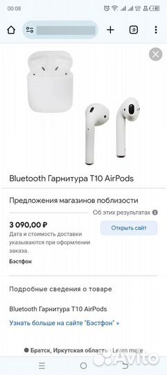 T10 AirPods