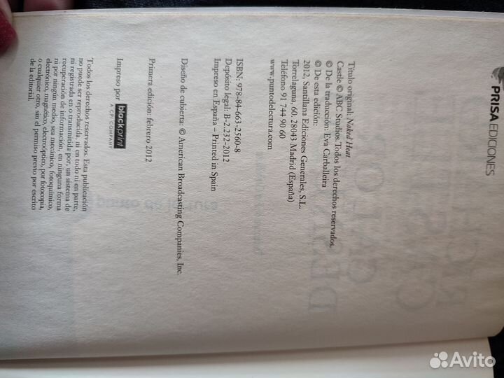 Книга на испанском языке