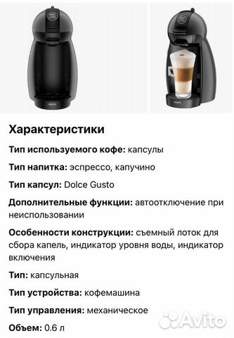 Капсульная кофемашина Krups Dolce Gusto Piccolo