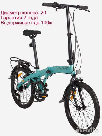 Велосипед складной Stern Compact 2.0 Alt 20