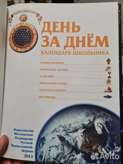 Детская энциклопедия