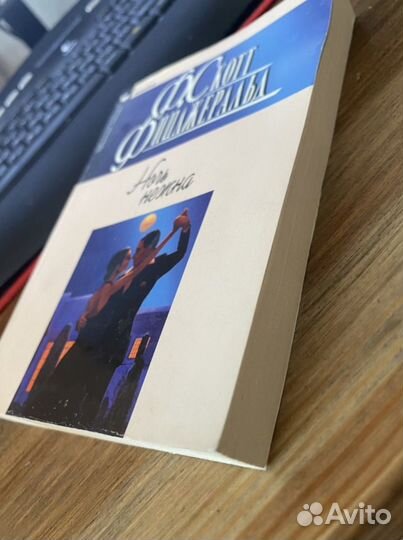 Фиджеральд Ночь нежна