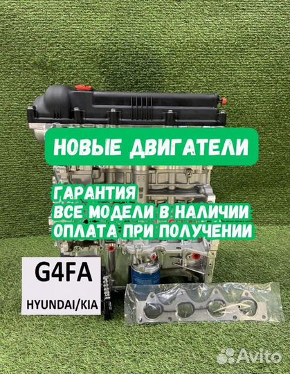 Новый двигатель Hyundai/Kia G4FA