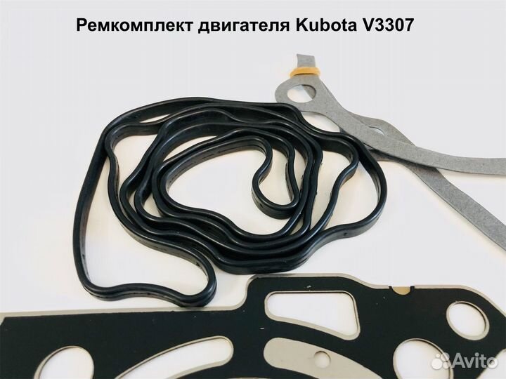 Комплект прокладок Kubota V3307