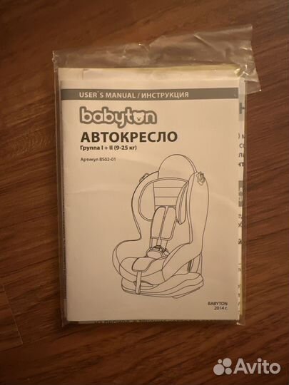 Детское автокресло от 9 до 25 кг