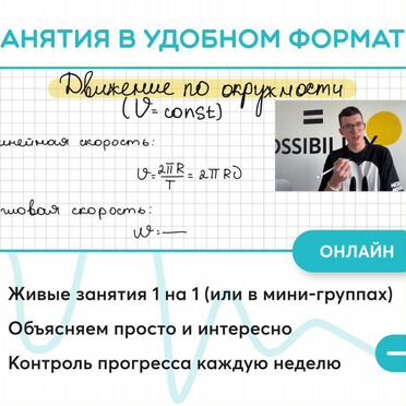 Репетитор по математике