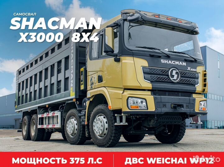 Shacman (Shaanxi) X3000, 2023