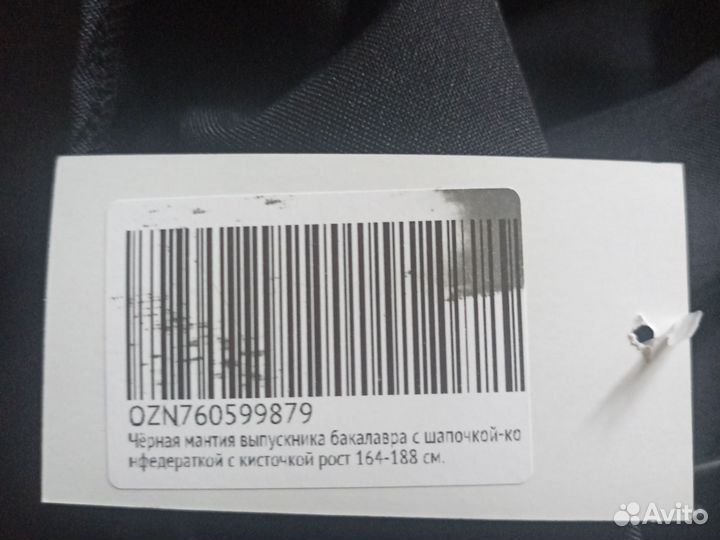 Мантия выпускника с шапочкой