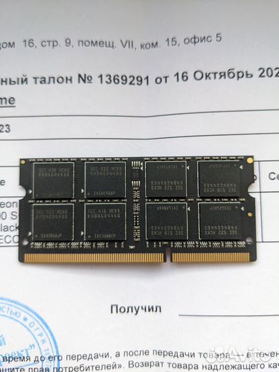 Оперативная память ddr3 для ноутбука 8gb